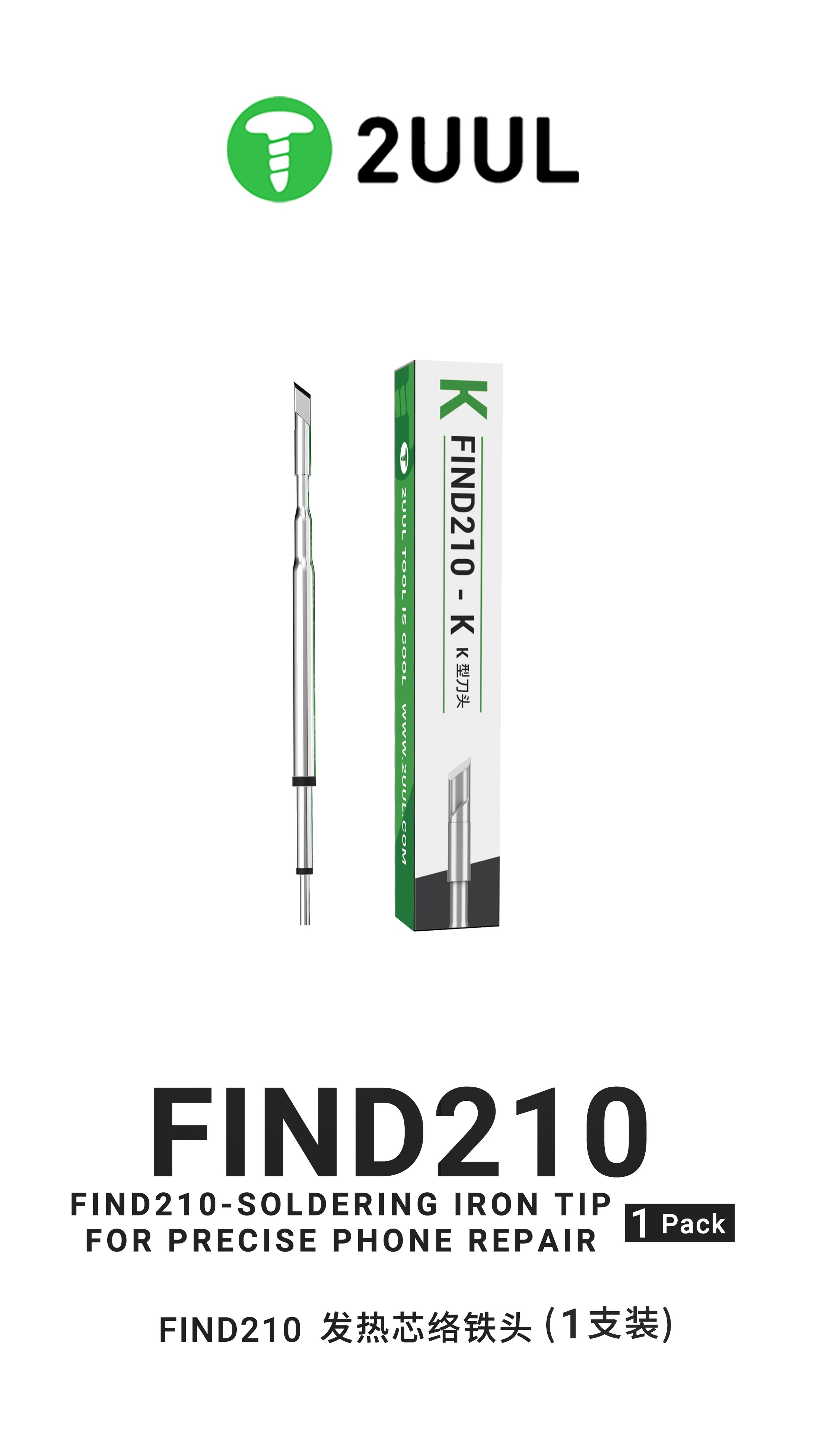 2UUL FD12 FIND210 - K Balta Havya Ucu